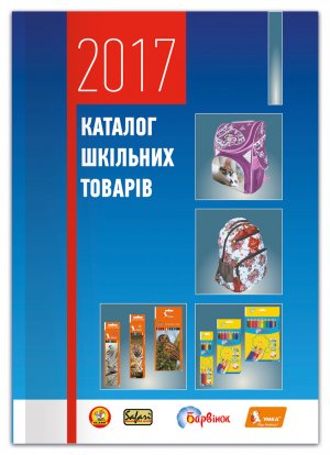 Catalog of school supplies