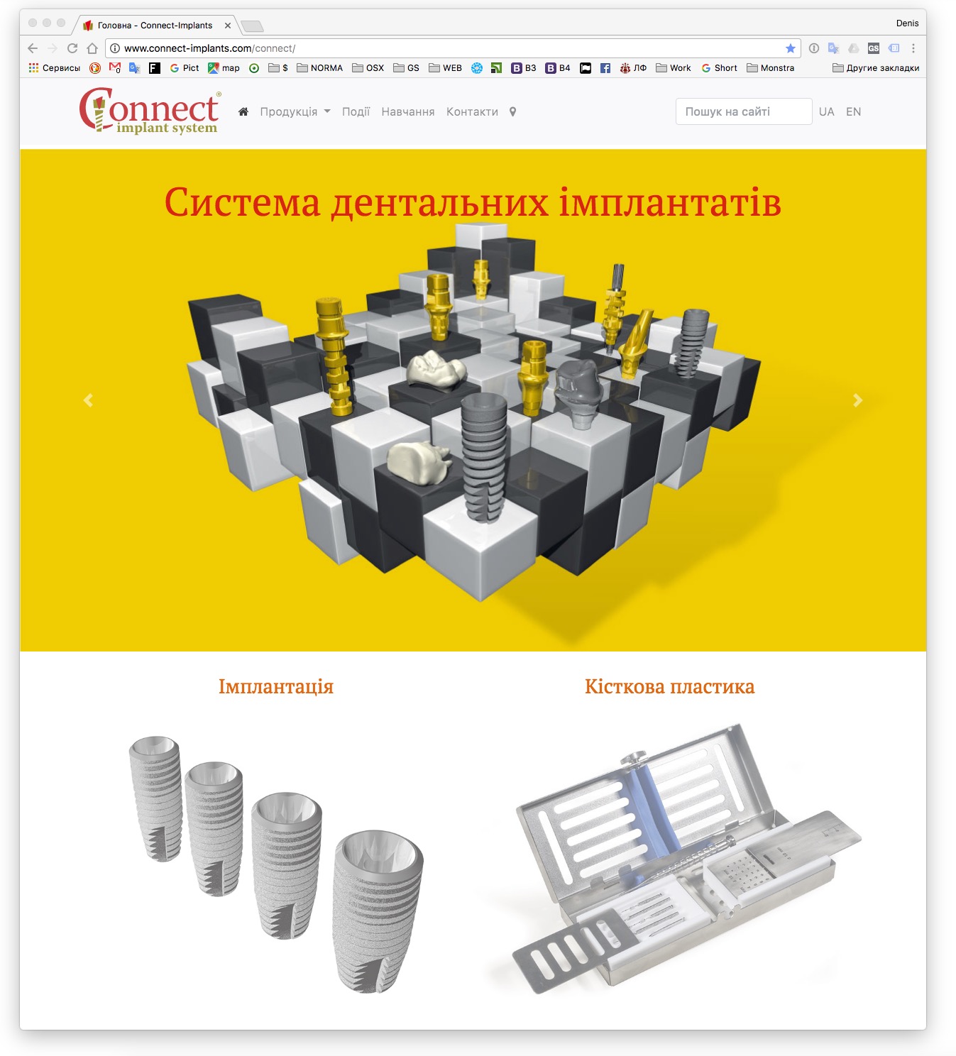Сайт Connect 2017