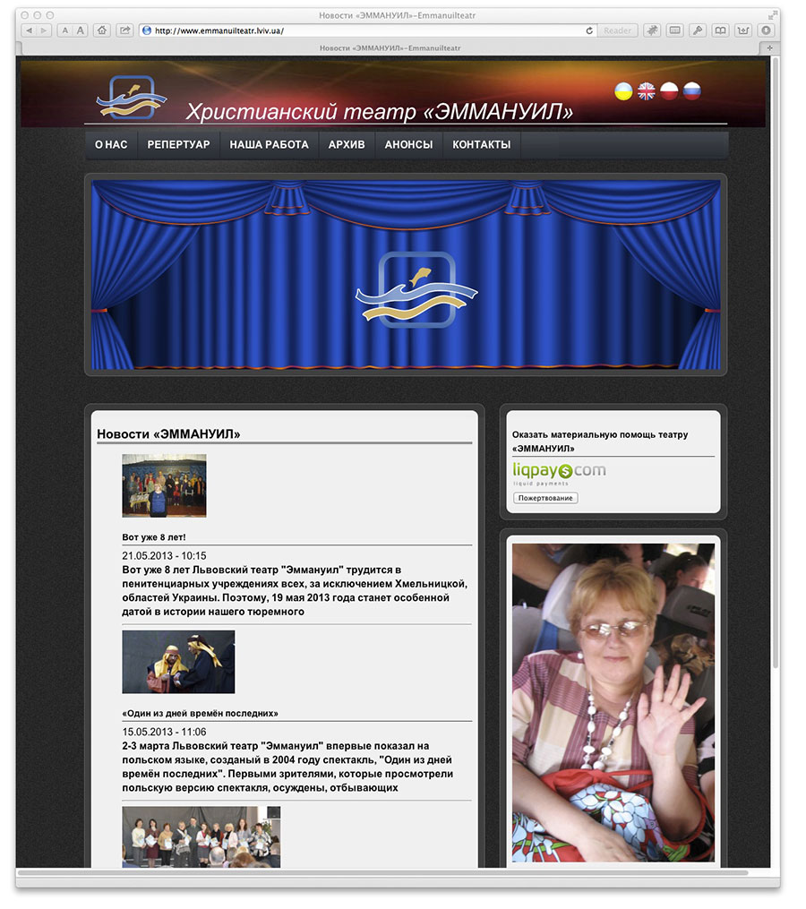 «Християнський театр Еммануїл»