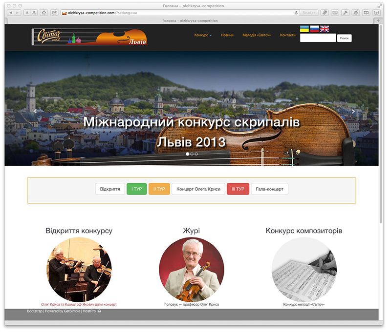 Oleg Krysa Violin Competition 2013