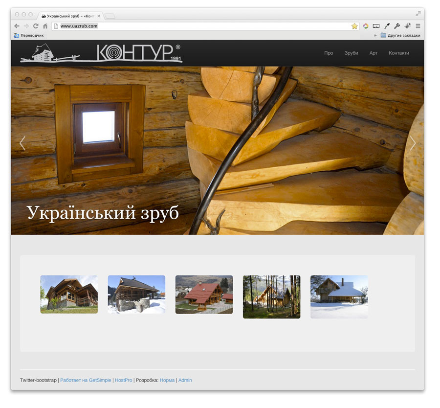 Український зруб