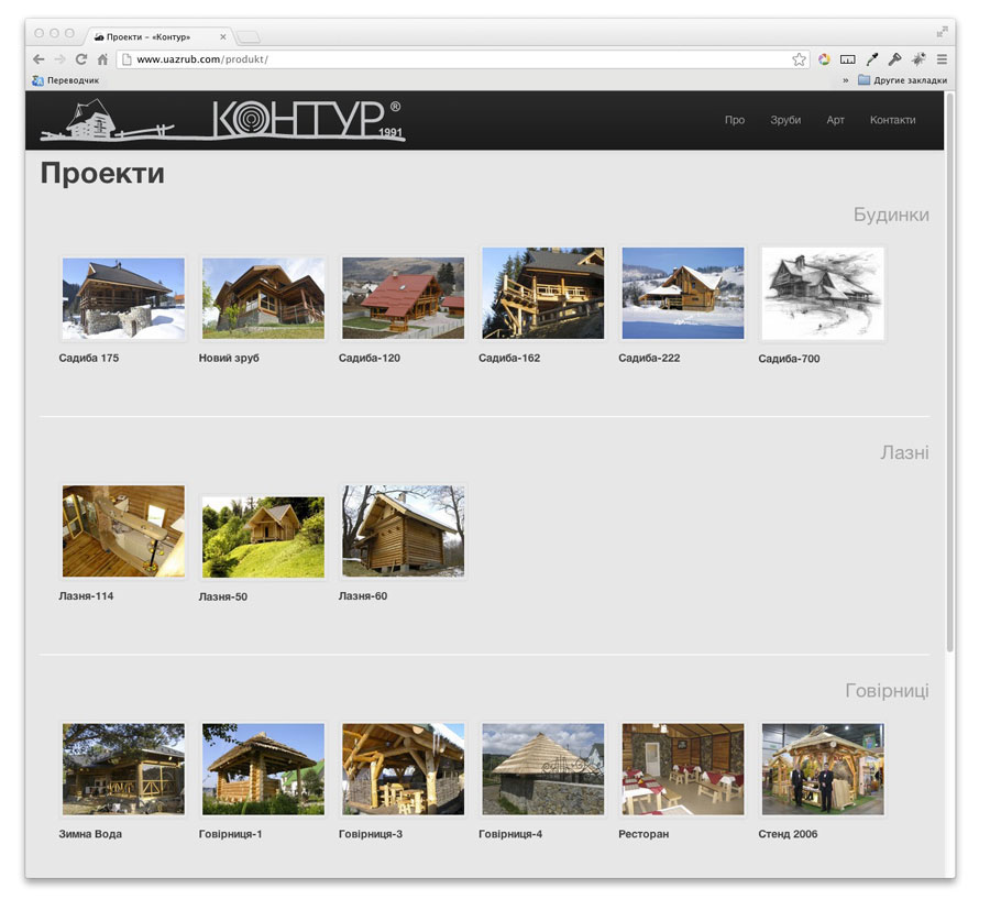 Український зруб